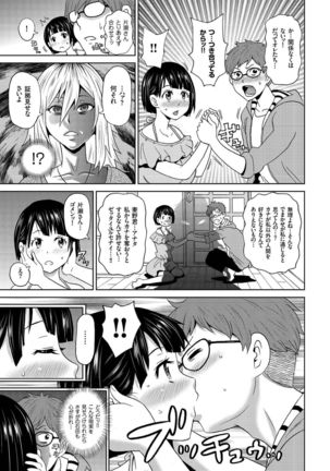 comic KURiBERON 2016-11 Vol. 49 Page #26