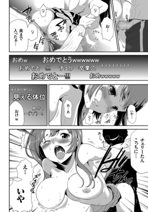 comic KURiBERON 2016-11 Vol. 49 Page #89