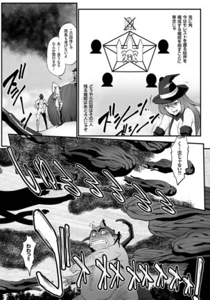 comic KURiBERON 2016-11 Vol. 49 Page #97