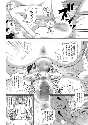 comic KURiBERON 2016-11 Vol. 49 Page #43