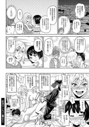 comic KURiBERON 2016-11 Vol. 49 Page #45