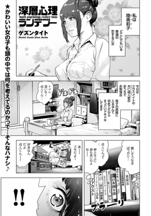 comic KURiBERON 2016-11 Vol. 49 Page #46