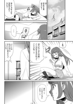 comic KURiBERON 2016-11 Vol. 49 Page #79