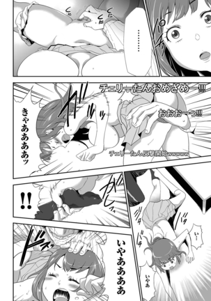 comic KURiBERON 2016-11 Vol. 49 Page #87