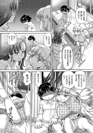 comic KURiBERON 2016-11 Vol. 49 Page #119