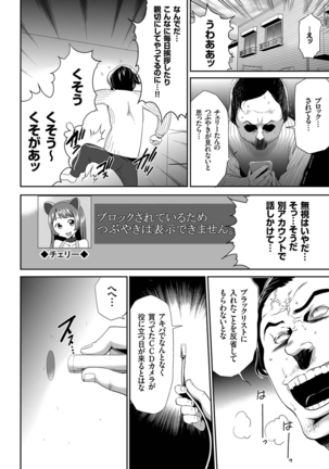 comic KURiBERON 2016-11 Vol. 49 Page #75