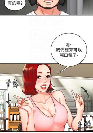 DELIVERY MAN | 幸福外卖员 Ch. 6 - Page 5