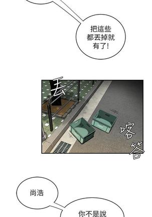 DELIVERY MAN | 幸福外卖员 Ch. 6 Page #9