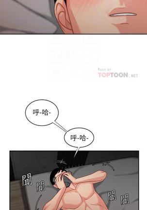 DELIVERY MAN | 幸福外卖员 Ch. 6 Page #4