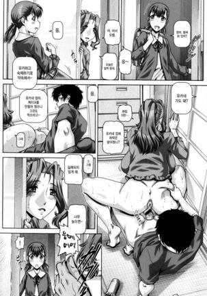 Kachiku Ane Ch. 3 - Page 17