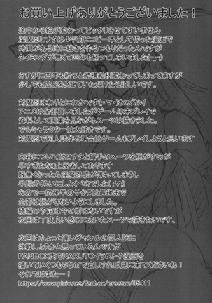 Inmanin Hinata - Page 40