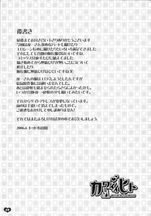 Kawaii Hito | Cute Person Page #28