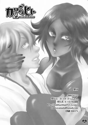 Kawaii Hito | Cute Person Page #29