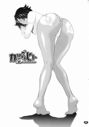 Kawaii Hito | Cute Person Page #27