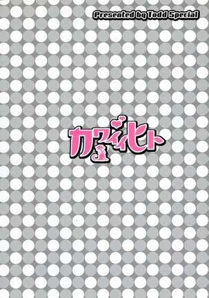 Kawaii Hito | Cute Person Page #30