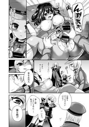 Thoroughbred Extra Page #14