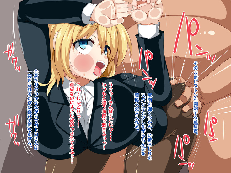 Magatoro san no cosplay enkou