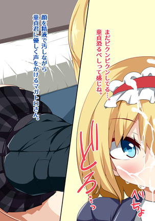 Magatoro san no cosplay enkou Page #16