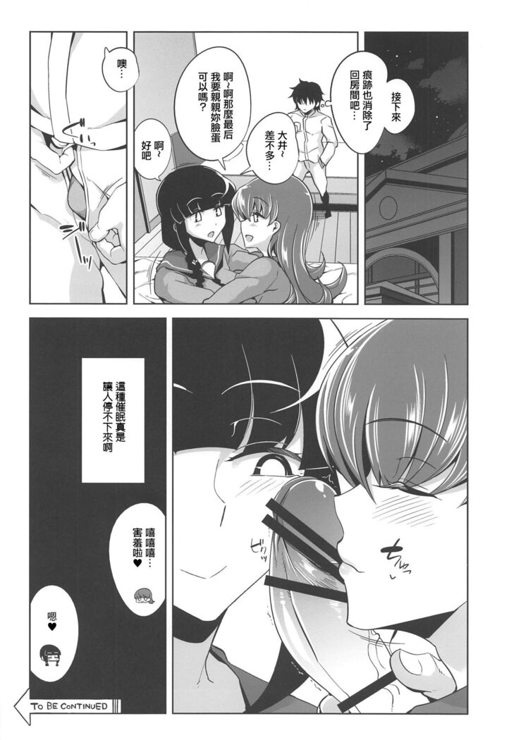 Ooi Saimin Re:2