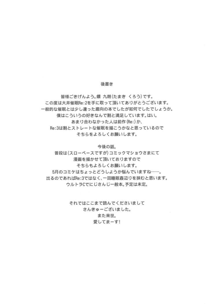 Ooi Saimin Re:2