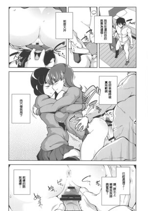 Ooi Saimin Re:2 - Page 16