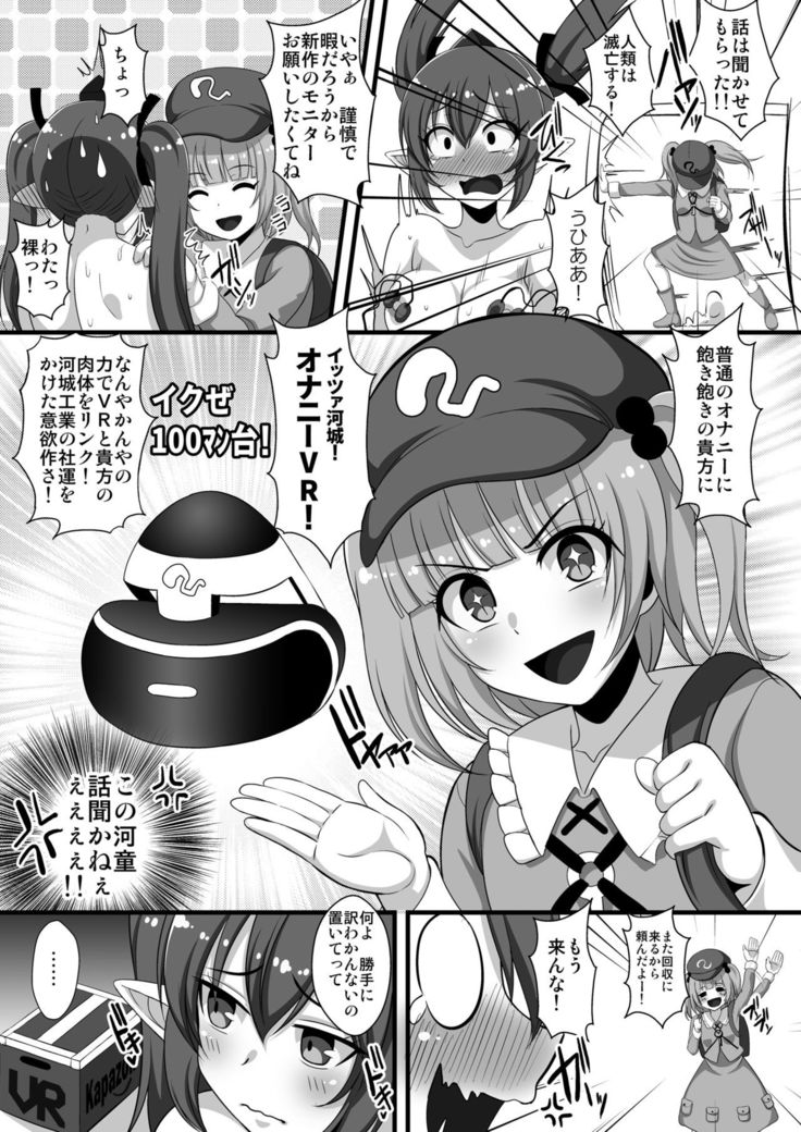 VR Hatate-chan Virtual Sex Onanie