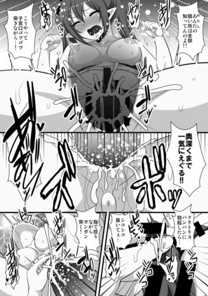 VR Hatate-chan Virtual Sex Onanie - Page 12