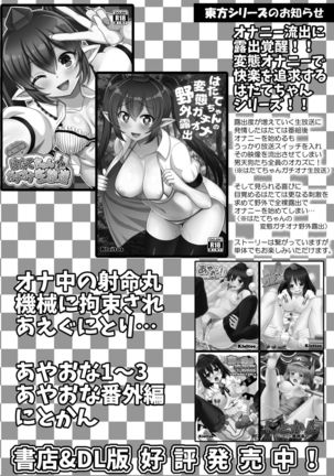 VR Hatate-chan Virtual Sex Onanie - Page 17