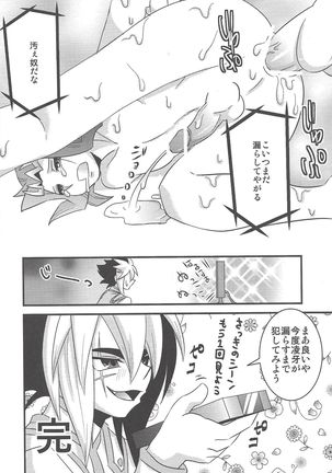 Shi shi shaku 2 Page #9