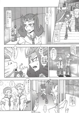 Shi shi shaku 2 Page #13