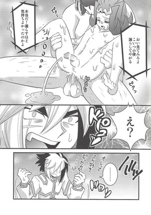 Shi shi shaku 2 Page #8