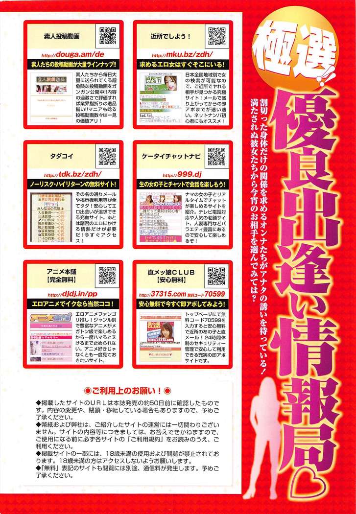 COMIC ペンギンクラブ 2011年4月号