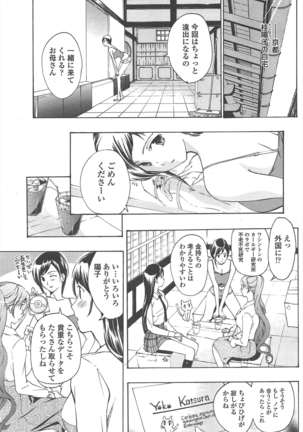 COMIC ペンギンクラブ 2011年4月号 Page #154