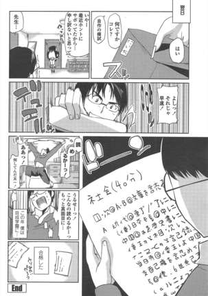 COMIC ペンギンクラブ 2011年4月号 Page #205