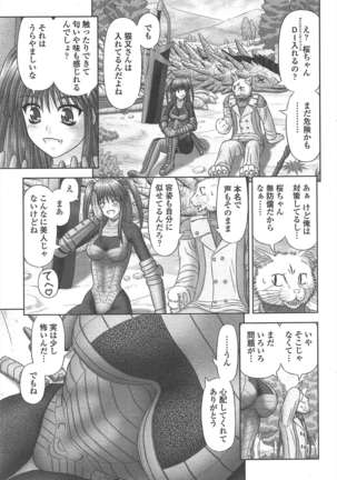 COMIC ペンギンクラブ 2011年4月号 Page #224