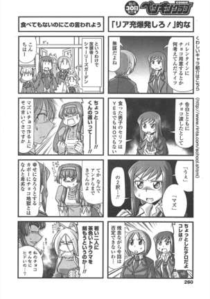 COMIC ペンギンクラブ 2011年4月号 Page #263