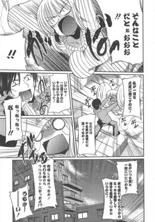 COMIC ペンギンクラブ 2011年4月号 Page #44