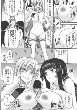 COMIC ペンギンクラブ 2011年4月号 Page #121