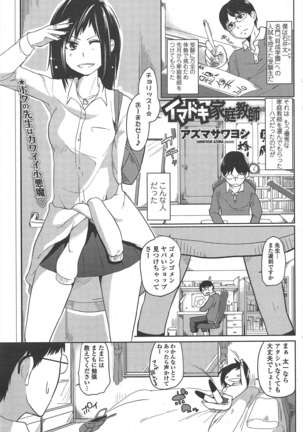 COMIC ペンギンクラブ 2011年4月号 Page #190