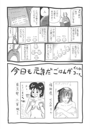 COMIC ペンギンクラブ 2011年4月号 Page #258