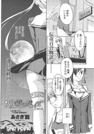 COMIC ペンギンクラブ 2011年4月号 Page #153