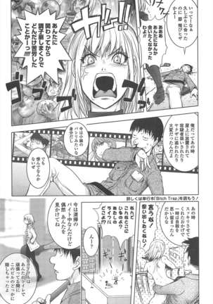 COMIC ペンギンクラブ 2011年4月号 Page #58