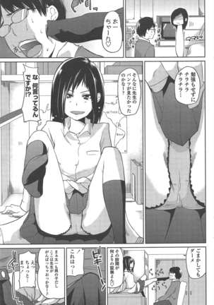 COMIC ペンギンクラブ 2011年4月号 Page #192