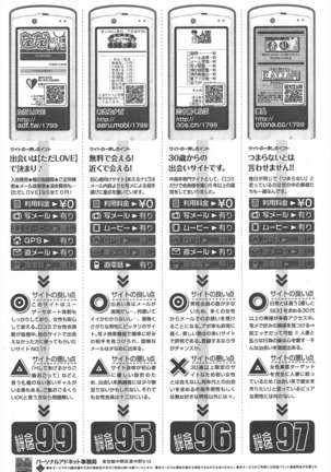 COMIC ペンギンクラブ 2011年4月号 Page #256