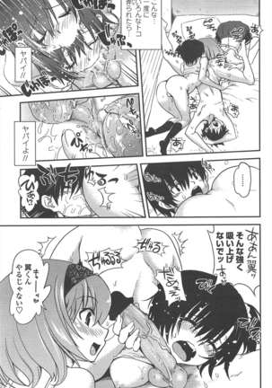 COMIC ペンギンクラブ 2011年4月号 Page #78