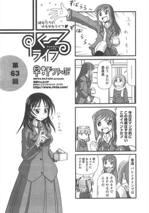 COMIC ペンギンクラブ 2011年4月号 Page #260