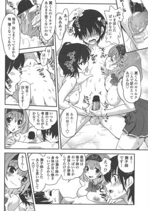 COMIC ペンギンクラブ 2011年4月号 Page #81