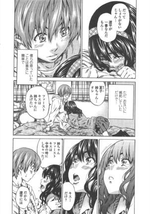 COMIC ペンギンクラブ 2011年4月号 Page #23