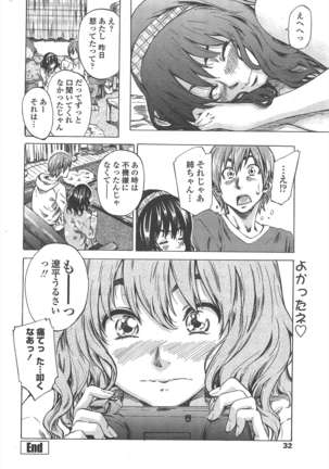 COMIC ペンギンクラブ 2011年4月号 Page #35