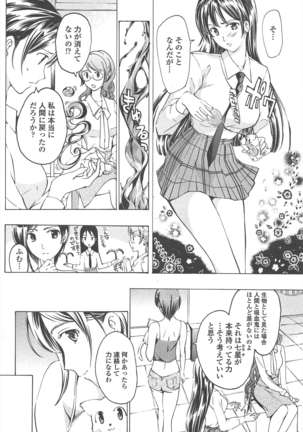 COMIC ペンギンクラブ 2011年4月号 Page #155